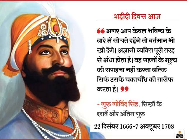 Guru Govind singh